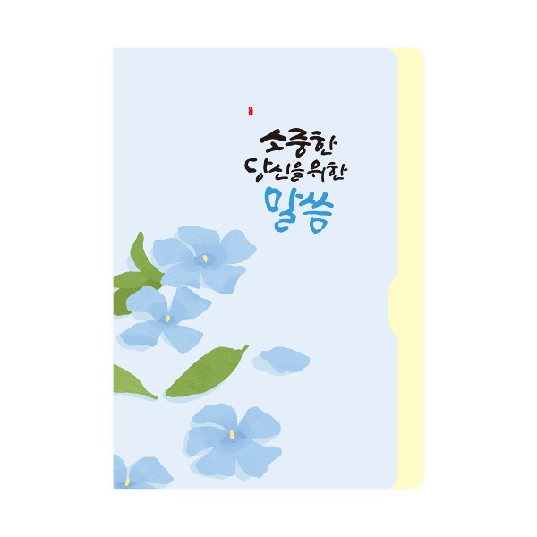 청현재이 북마크 카드 04.블루 (5매)