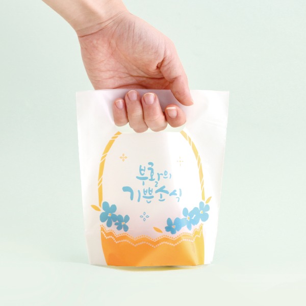 그레이스벨 부활절 2구 친환경 손잡이 비닐(10매) 레몬바구니 1108